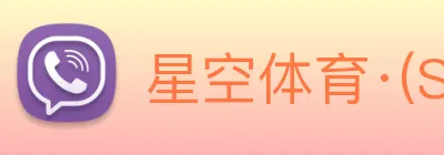 星空体育·(StarSky Sports)官方网站 - 星空(中国) logo